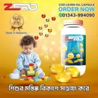 Zero Cod Liver – শিশুর স্মার্ট বিকাশের সি-পাওয়ার