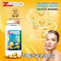 ✨ Zero Cod Liver Oil Capsule ত্বকের উজ্জ্বলতা ও স্বাস্থ্য ফিরিয়ে আনুন প্রাকৃতিক যত্নে