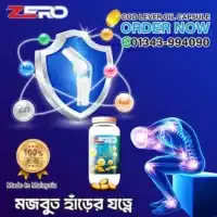🦴 Zero Cod Liver Oil Capsule হাড়ের গঠন ও হাড়ের সমস্যায় প্রাকৃতিক সুরক্ষা