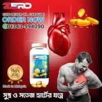 ❤️ Zero Cod Liver Oil Capsule হার্টের সুস্থতা ও রক্ত সঞ্চালনে প্রাকৃতিক সাপোর্ট
